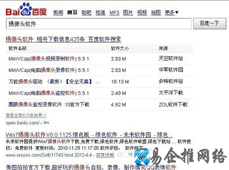 Win7摄像头在哪