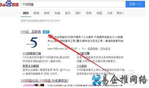 【115网盘礼包码】步骤1