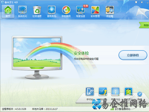 c盘清理工具哪个好_金山卫士