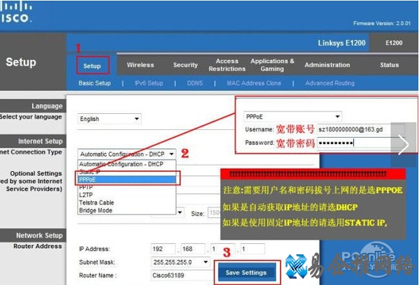 linksys 设置