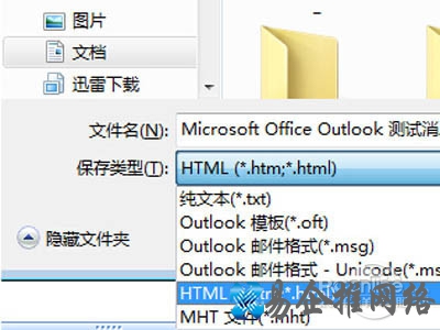 把文件另存为html 或文本等格式