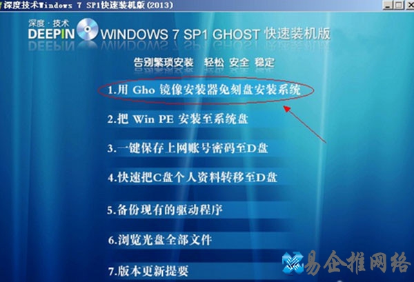 windows7怎么安装