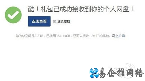 【115网盘礼包码】输入礼包码