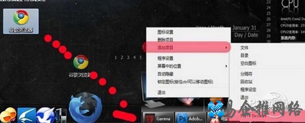 rocketdock教程