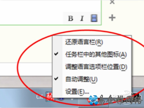 右键点击桌面右下角的输入法图标