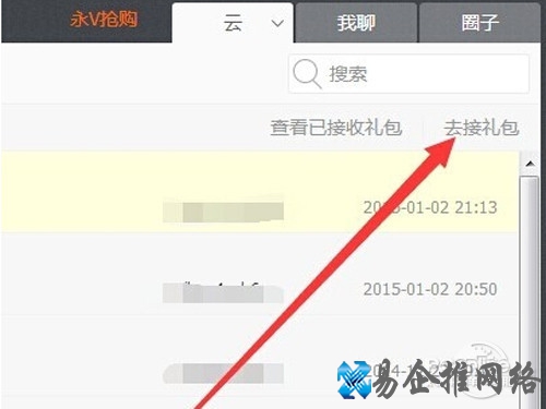 【115网盘礼包码福利】步骤6