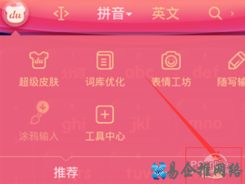 找到设置选项