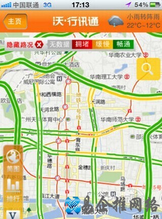线路查询