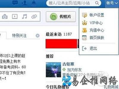 账号设置