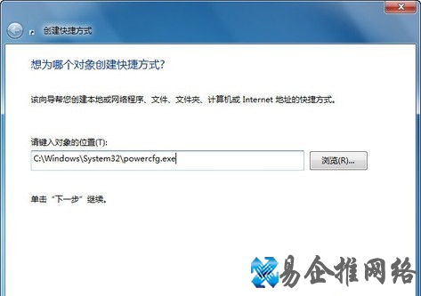 Win7电源如何切换电源