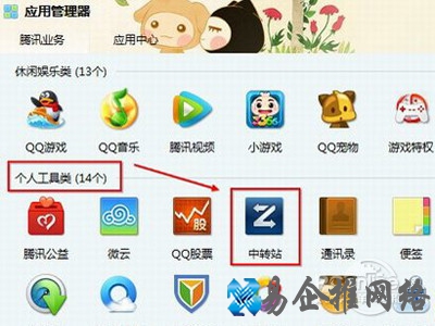 qq2013网络硬盘在哪里