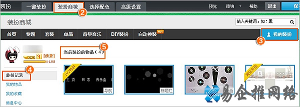 QQ空间17