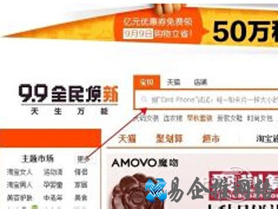 1、首先，进入淘宝首页。