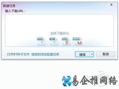 点击左上角处的新建按钮