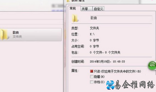建立无法删除文件夹