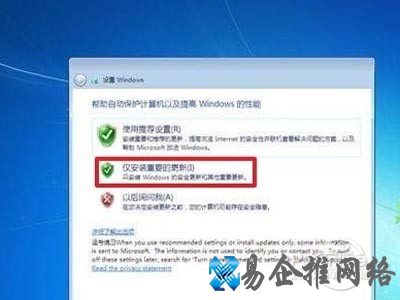 询问是否开启自动更新