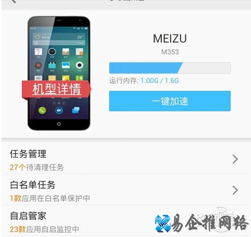 【LBE安全大师和360哪个好】手机加速对比1