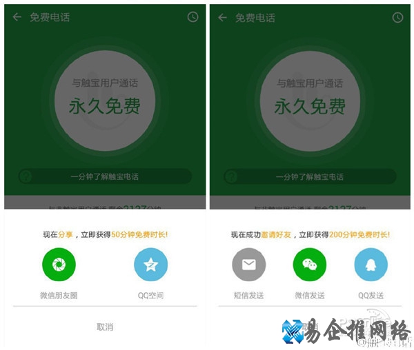 触宝电话真的免费吗