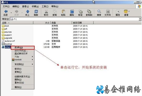 如何一键U盘安装Win7