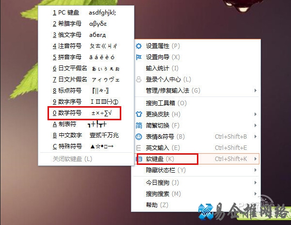 正负号怎么打