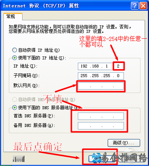 在IP地址后输入：192.168.1. ×