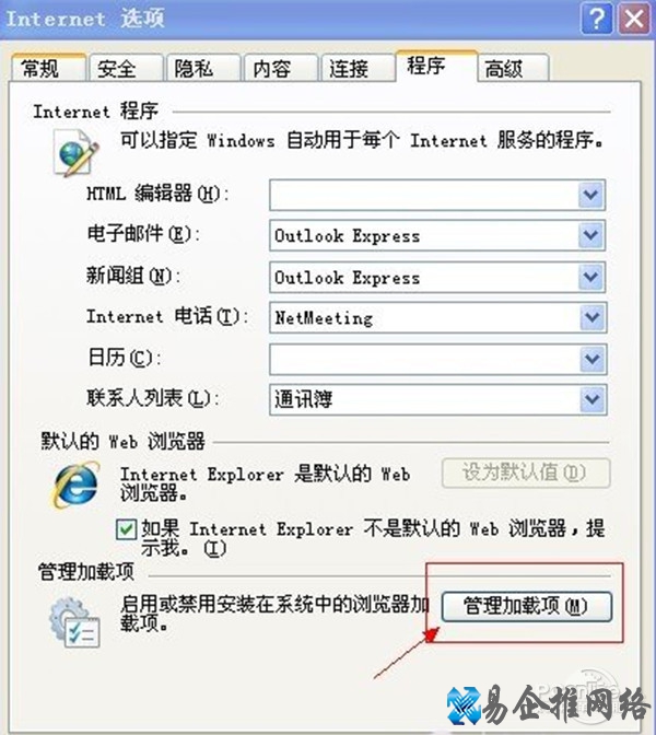 当前页面的脚本发生错误?
