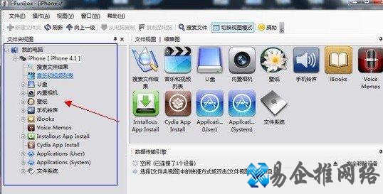 iFunBox怎么用