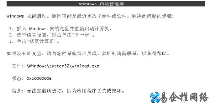 Win7系统启动故障怎么办