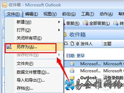 把msg文件转化成通用的格式
