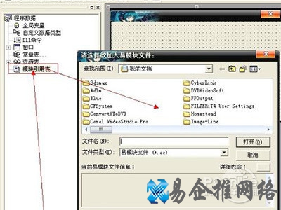 ec文件怎么打开
