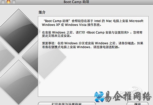 Mac装Windows 7
