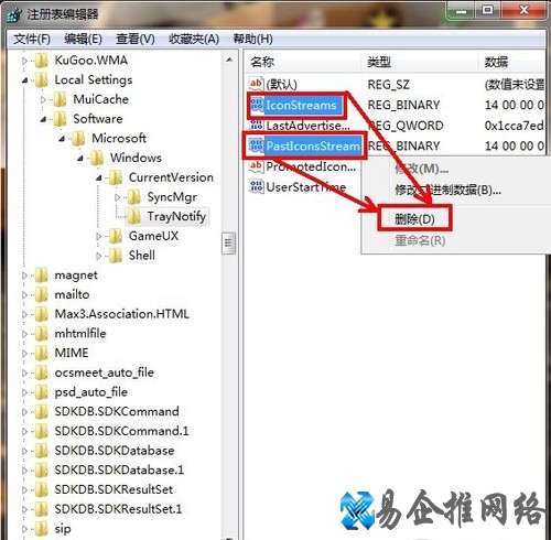 Win7系统如何清除无效的图标