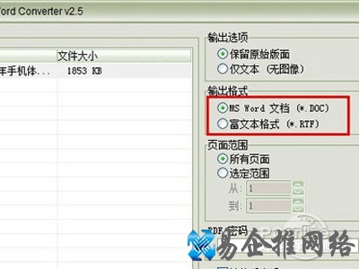 rtf是什么格式