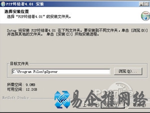 p2p终结者怎么用