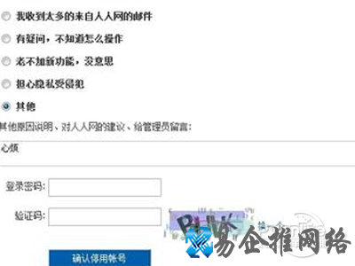 输入账号密码