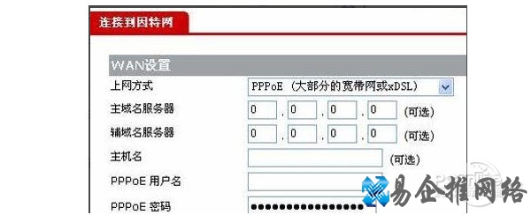 华为路由器设置