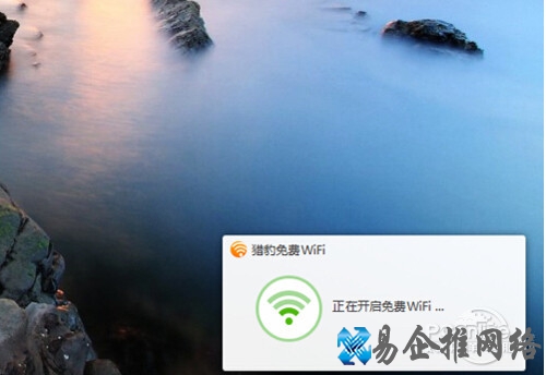 【猎豹免费wifi】步骤2