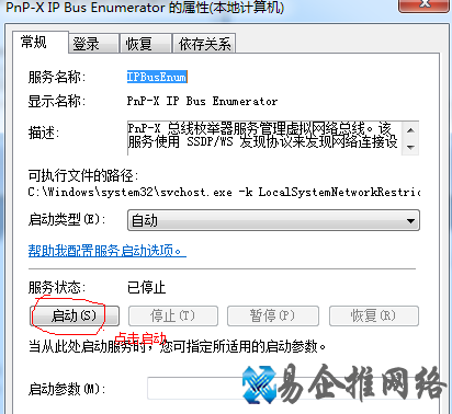 Win7扫描仪怎么添加