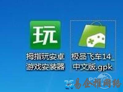 gpk安装文件