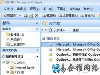 msg文件怎么打开