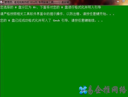 按任意键继续