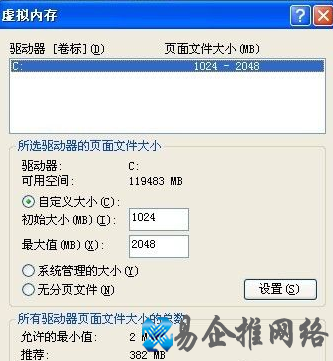 如何解决虚拟内存过低
