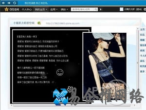 如何克隆QQ空间