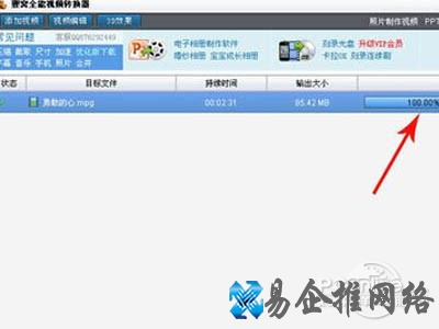 点击转换器右下角的大大圆形图标开始转换