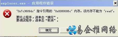 explorer.exe是什么进程