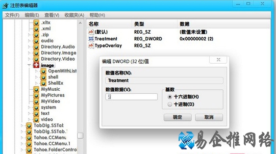 Win7系统如何去除PNG图标边缘阴影