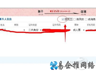 提交订单