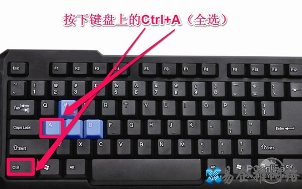 全选快捷键是什么
