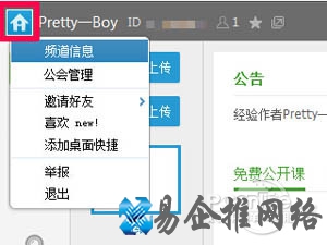 yy怎么开游戏直播