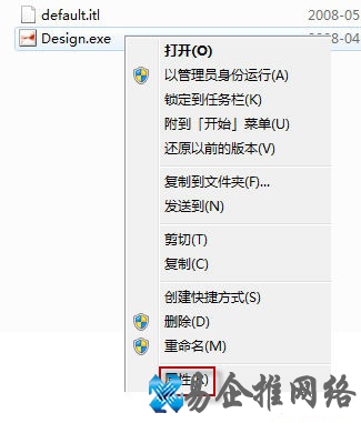 Win7系统如何取得以管理员身份运行权限